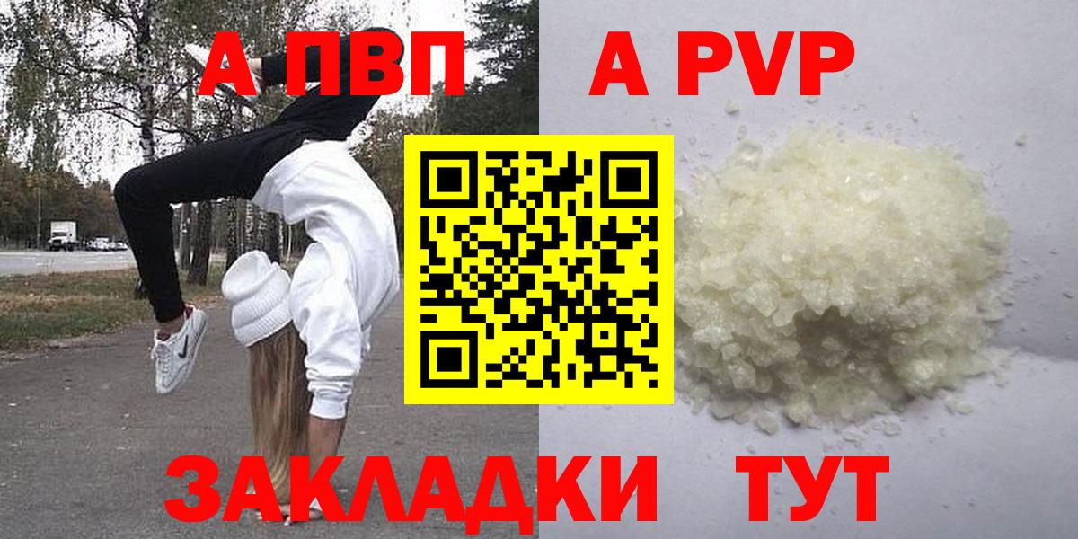 Лянтор  купить  цена  A-PVP Соль  Alpha PVP VHQ  Вход с VPN  Альфа ПВП кристаллы 