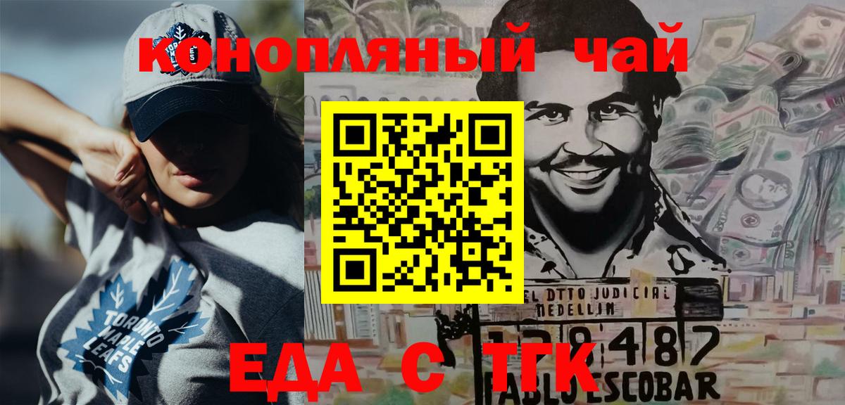 Лянтор  Печенье с ТГК конопля  Вход с VPN 
