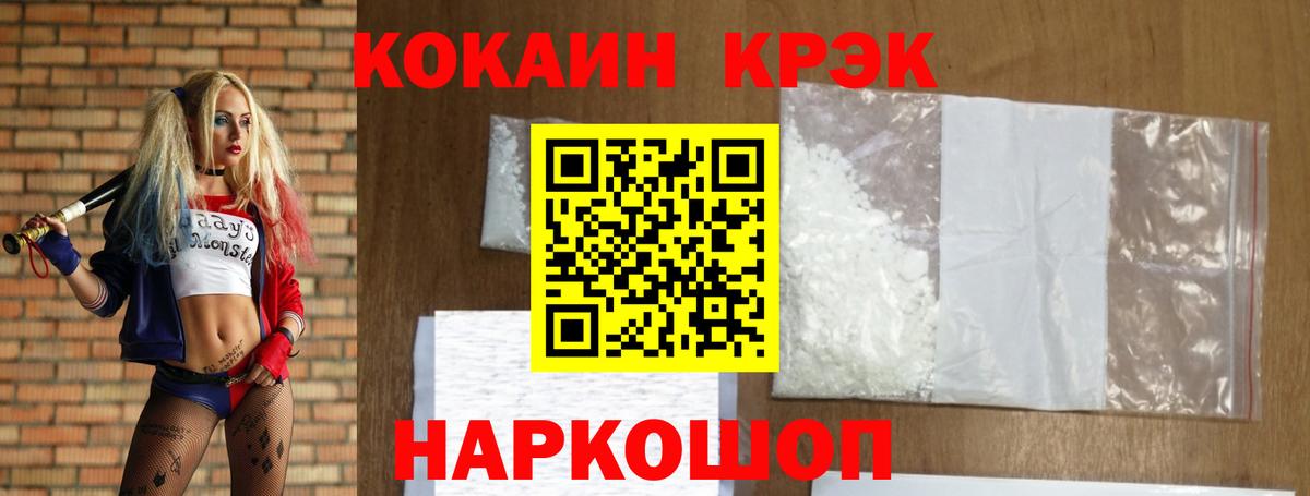 Лянтор  COCAIN FishScale  Вход с VPN  Кокаин Columbia 