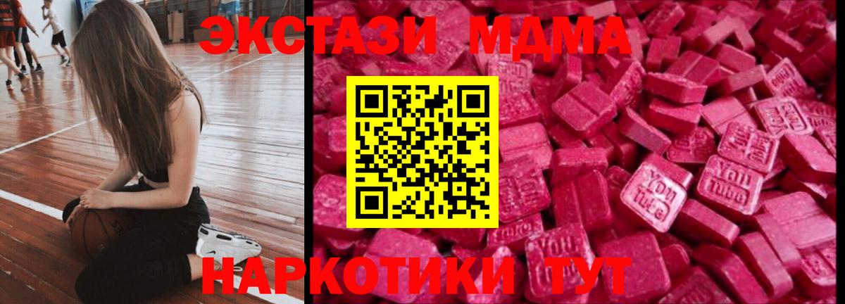 Ecstasy таблы Лянтор