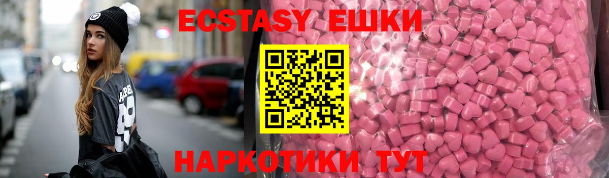Ecstasy VHQ  Вход с VPN  Ecstasy  ЭКСТАЗИ Punisher  Лянтор 