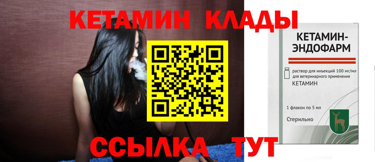 Лянтор  КЕТАМИН ketamine  КЕТАМИН ketamine  Вход с VPN 