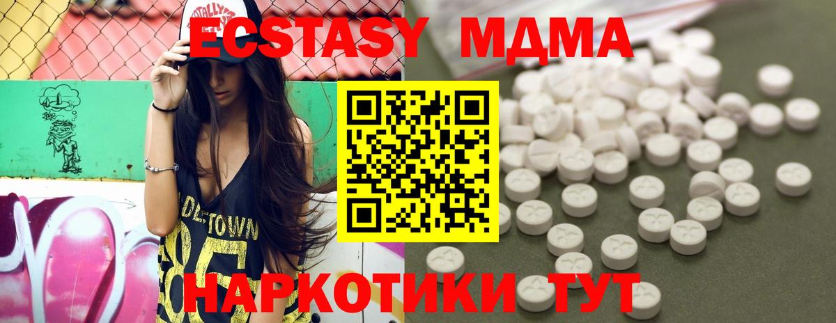 МДМА молли Лянтор