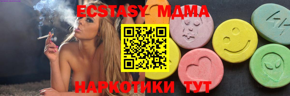 МДМА VHQ  МДМА crystal  МДМА  Вход с VPN  Лянтор 