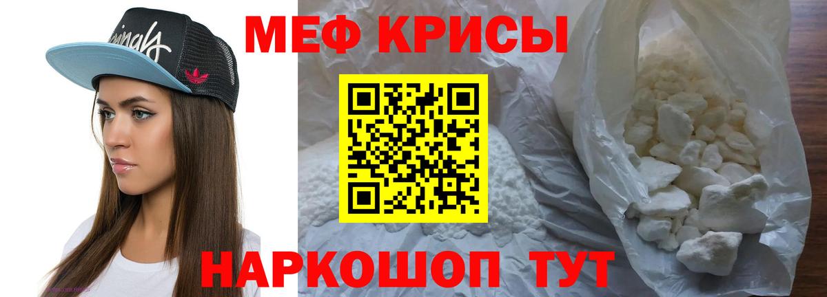 МЕФ мяу мяу  MEGA ТОР  Лянтор  МЕФ VHQ  Вход с VPN  Мефедрон 