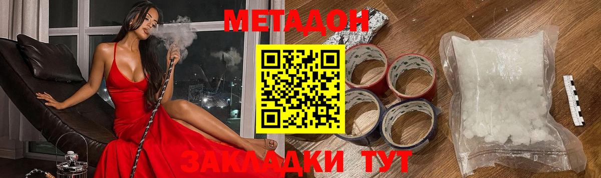 МЕТАДОН methadone Лянтор