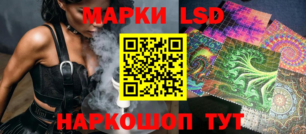 Марки 25I-NBOMe 1,5мг Лянтор