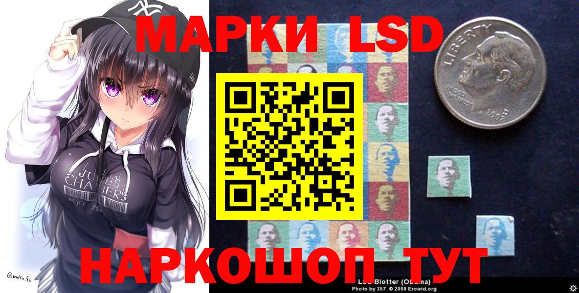 Лянтор  Наркотические марки 1,5мг  Вход с VPN 
