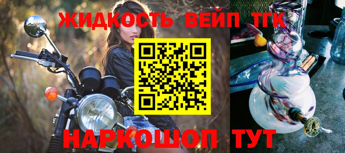 ТГК THC oil Лянтор