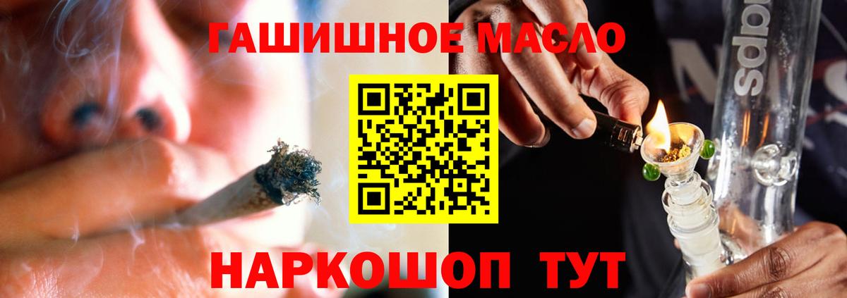 ТГК концентрат  купить наркотики сайты  Вход с VPN  Лянтор  Дистиллят ТГК гашишное масло 